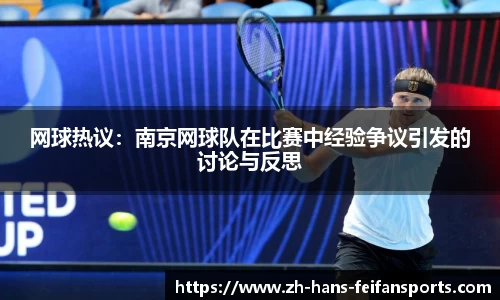 非凡体育官方网站